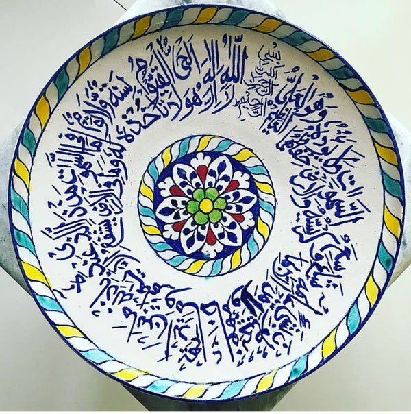 Ayat Ul Qursi Flora