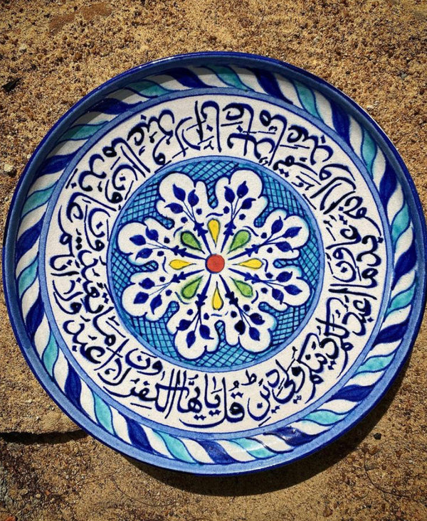 Surah Kafiroon  Blue Likhaai